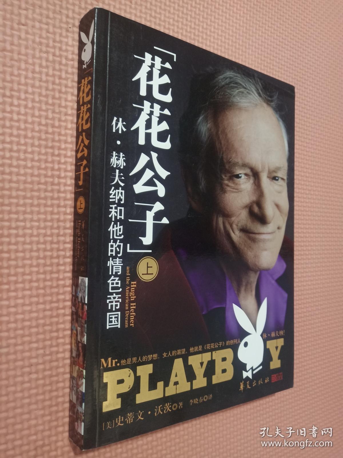 黑手党二花花公子图片怎样导出_黑手党二花花公子杂志在哪_黑手党2花花公子