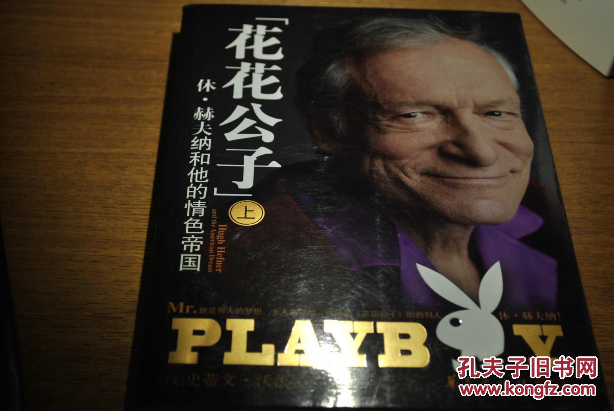 黑手党二花花公子杂志在哪_黑手党二花花公子图片怎样导出_黑手党2花花公子