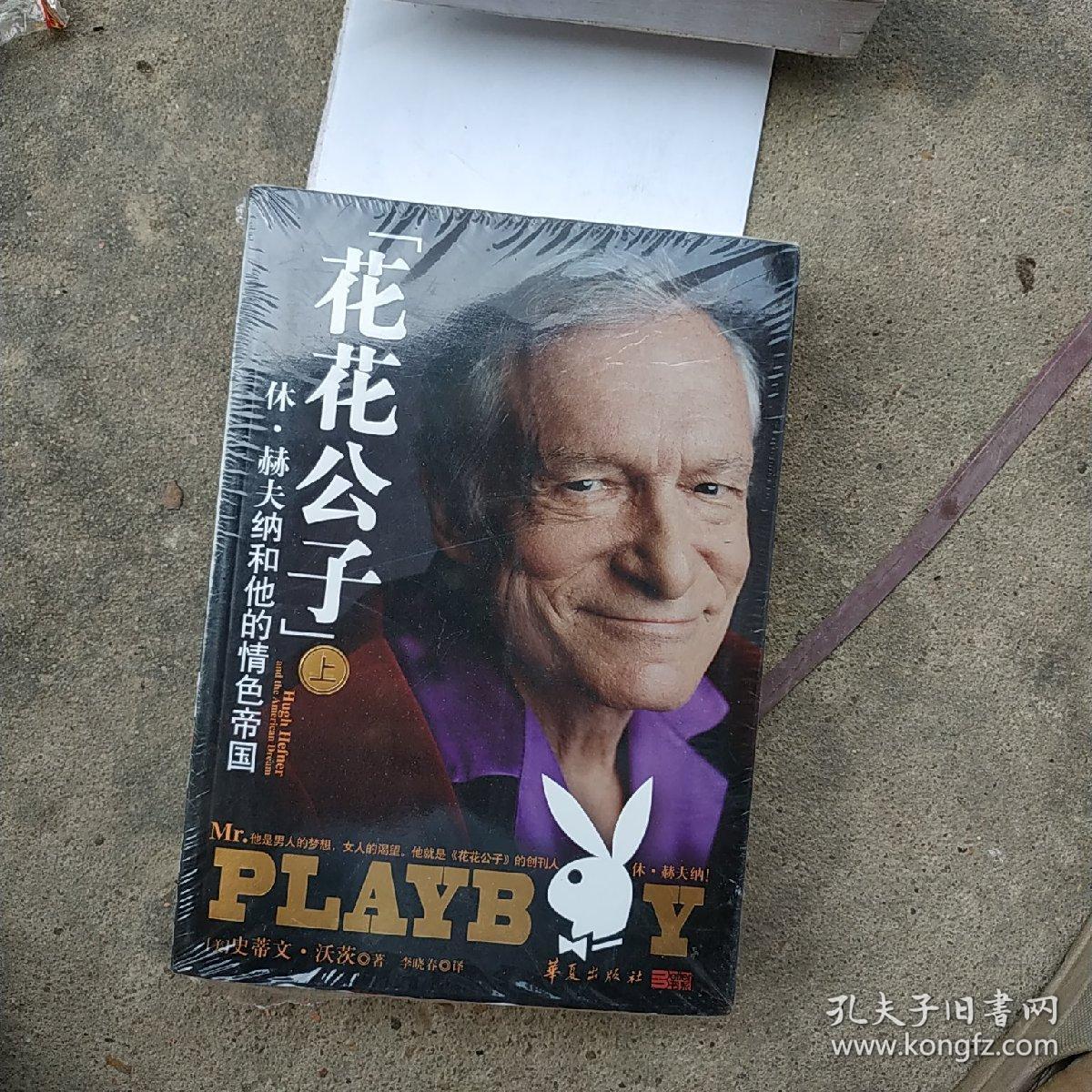 黑手党二花花公子图片怎样导出_黑手党二花花公子杂志在哪_黑手党2花花公子