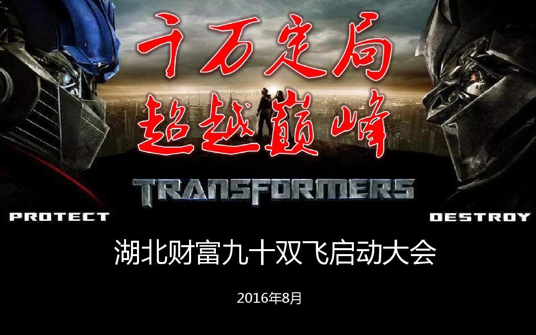 大富翁9_富翁大作战促销代码_富翁大作战