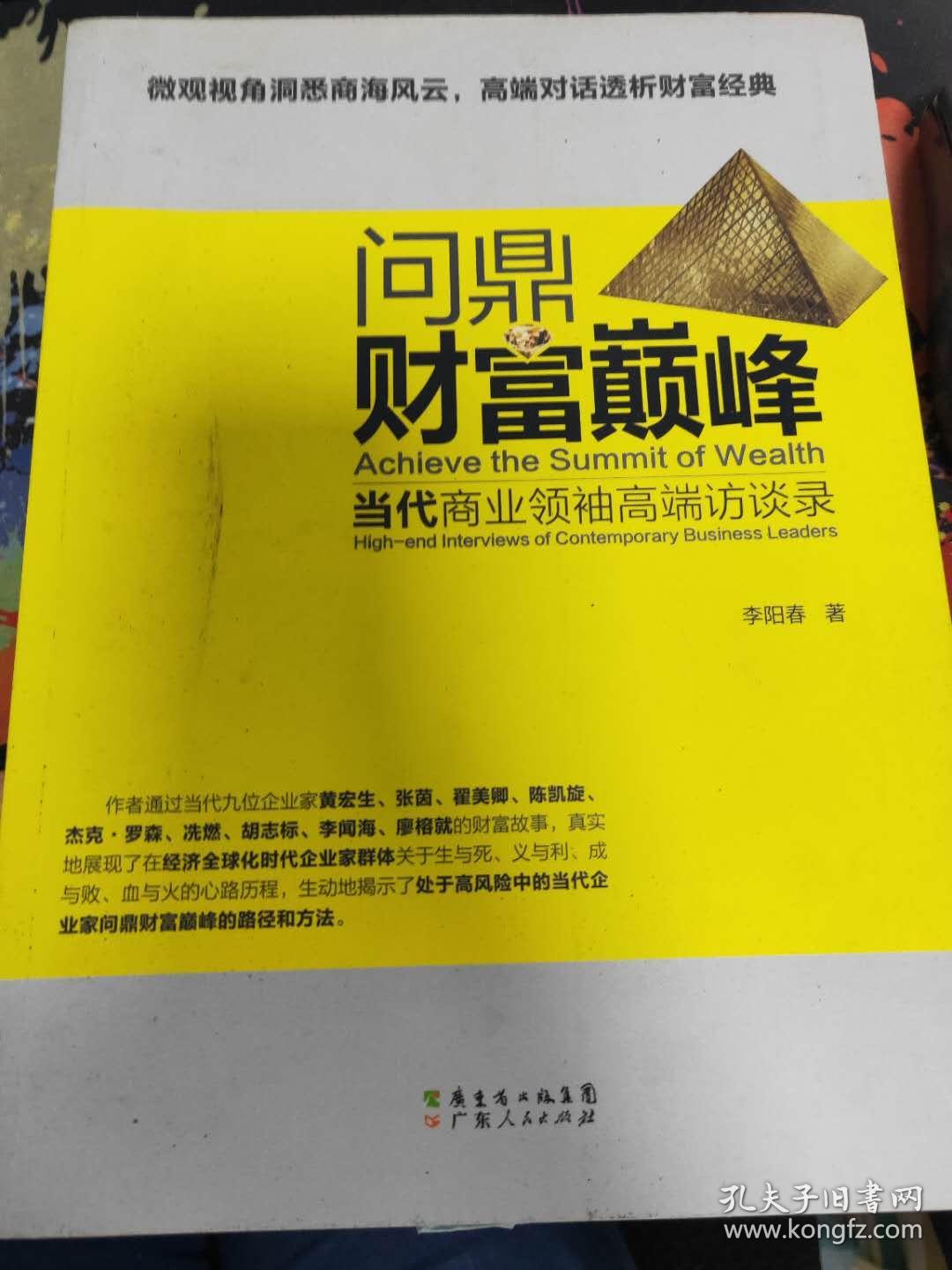 富翁大作战_富翁大作战促销代码_大富翁9