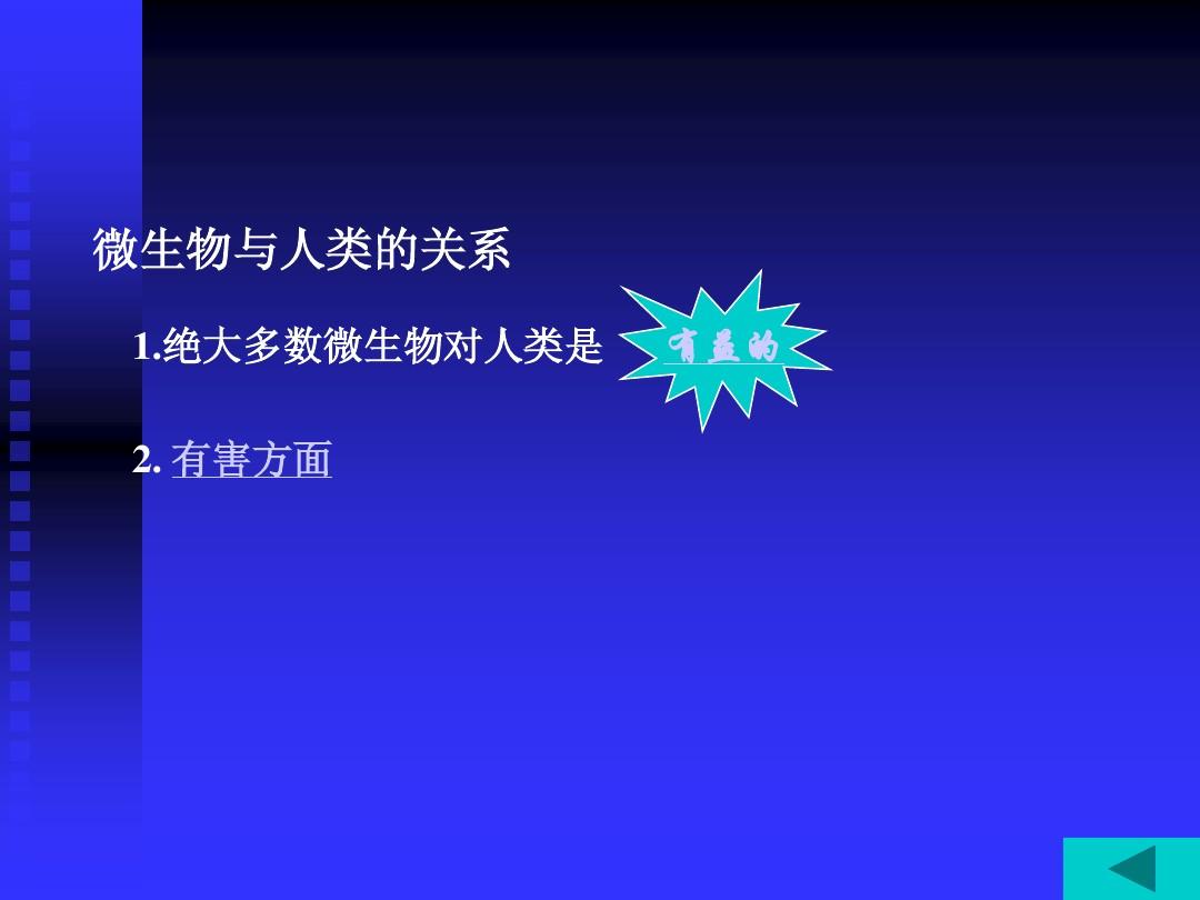 人类一败涂地攻略_人类攻略一败涂地_败涂地人类一败涂地