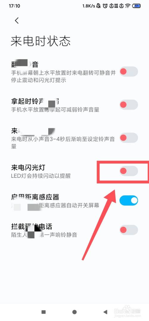 苹果怎么打开闪光灯_闪光灯苹果打开怎么设置_闪光灯苹果打开不亮