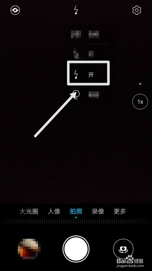 闪光灯苹果打开怎么设置_苹果怎么打开闪光灯_闪光灯苹果打开不亮