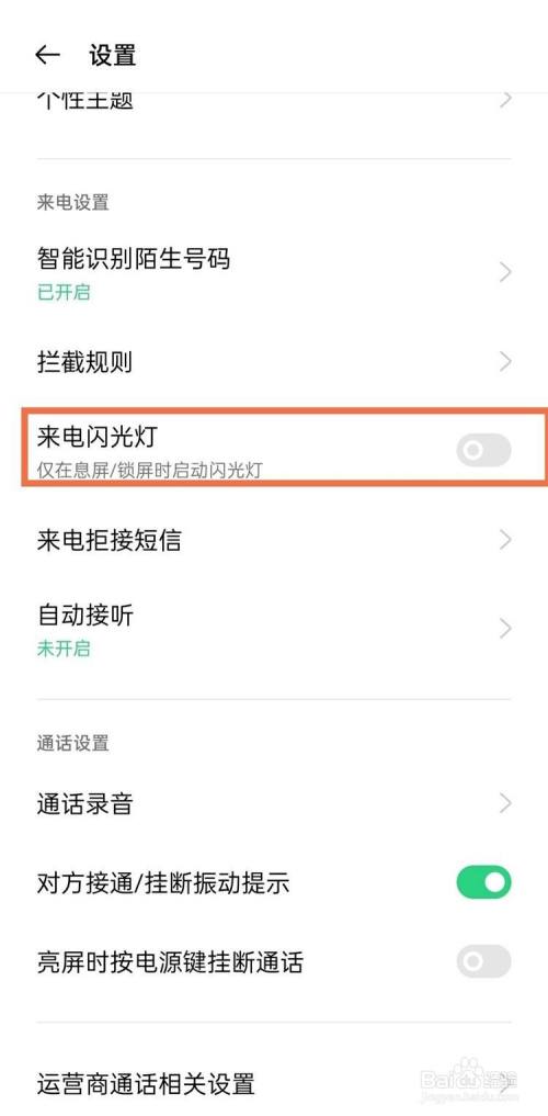 苹果怎么打开闪光灯_闪光灯苹果打开怎么设置_闪光灯苹果打开不亮