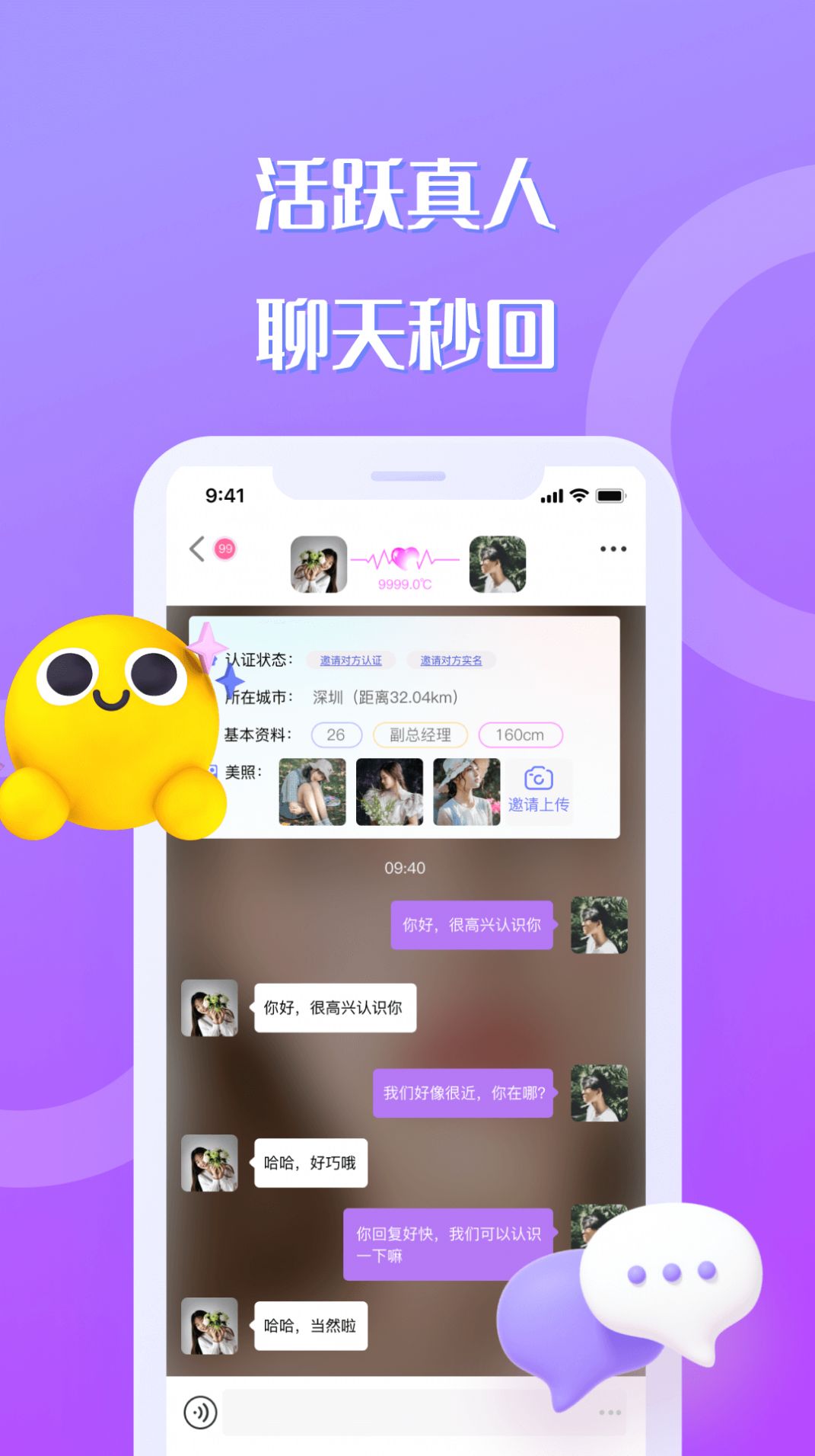 搜索爱聊软件_爱聊软件_关于爱聊软件