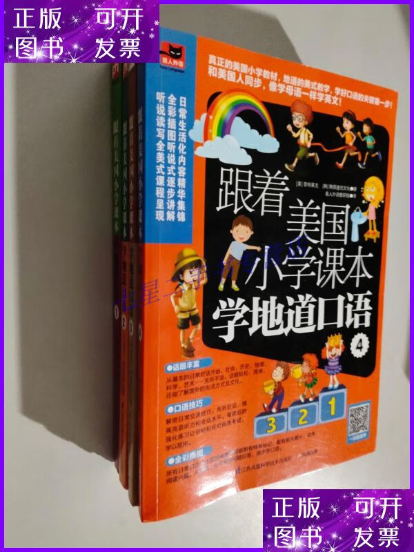 下载并安装口语100_免费下载口语app_口语100下载安装免费