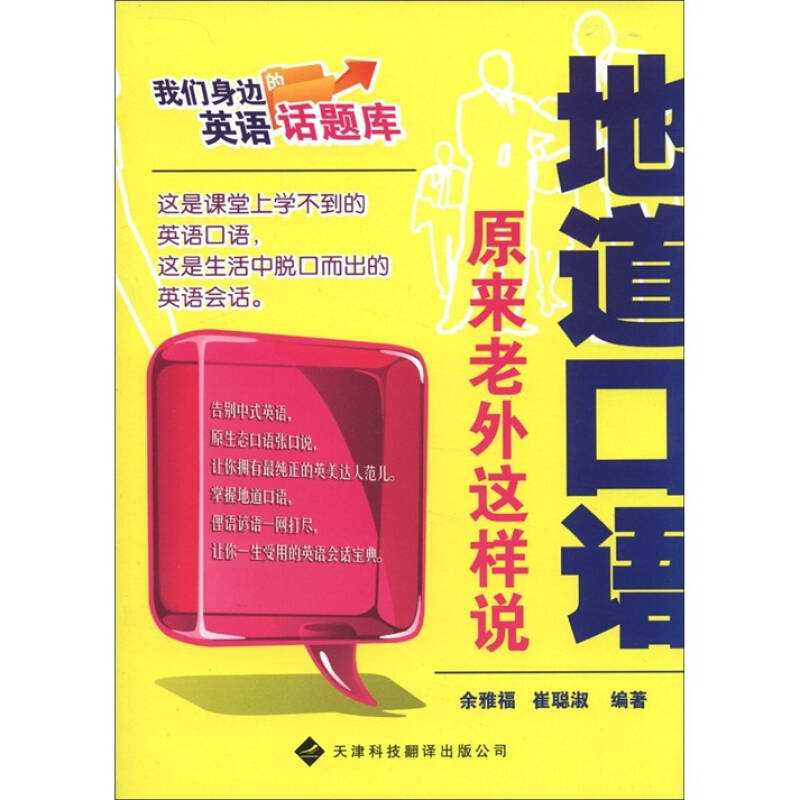 口语100下载安装免费_下载并安装口语100_免费下载口语app