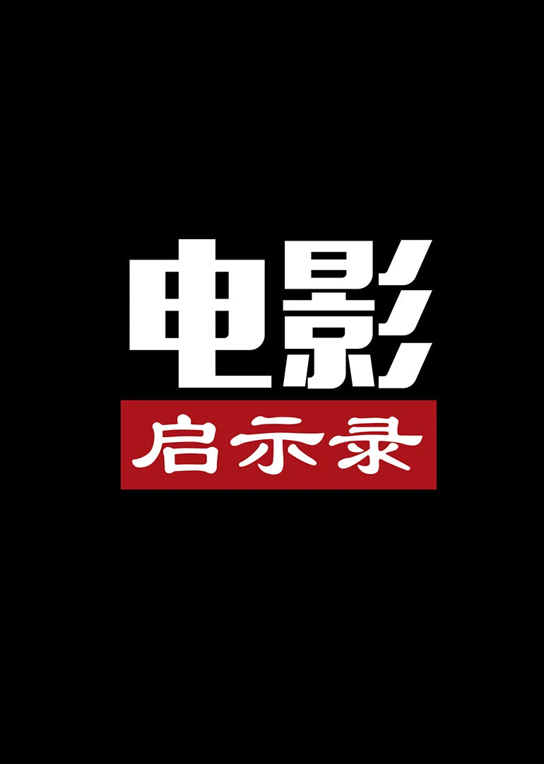 抢看电影网_抢看电影2020_抢讯电影网