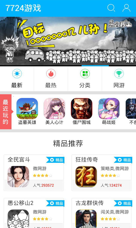 破解版游戏大全_游戏大全免费_游戏大全游戏盒