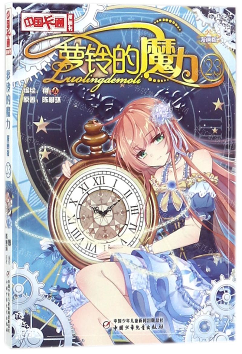 漫画少女美丽头像_漫画少女美术画简单_漫画美少女