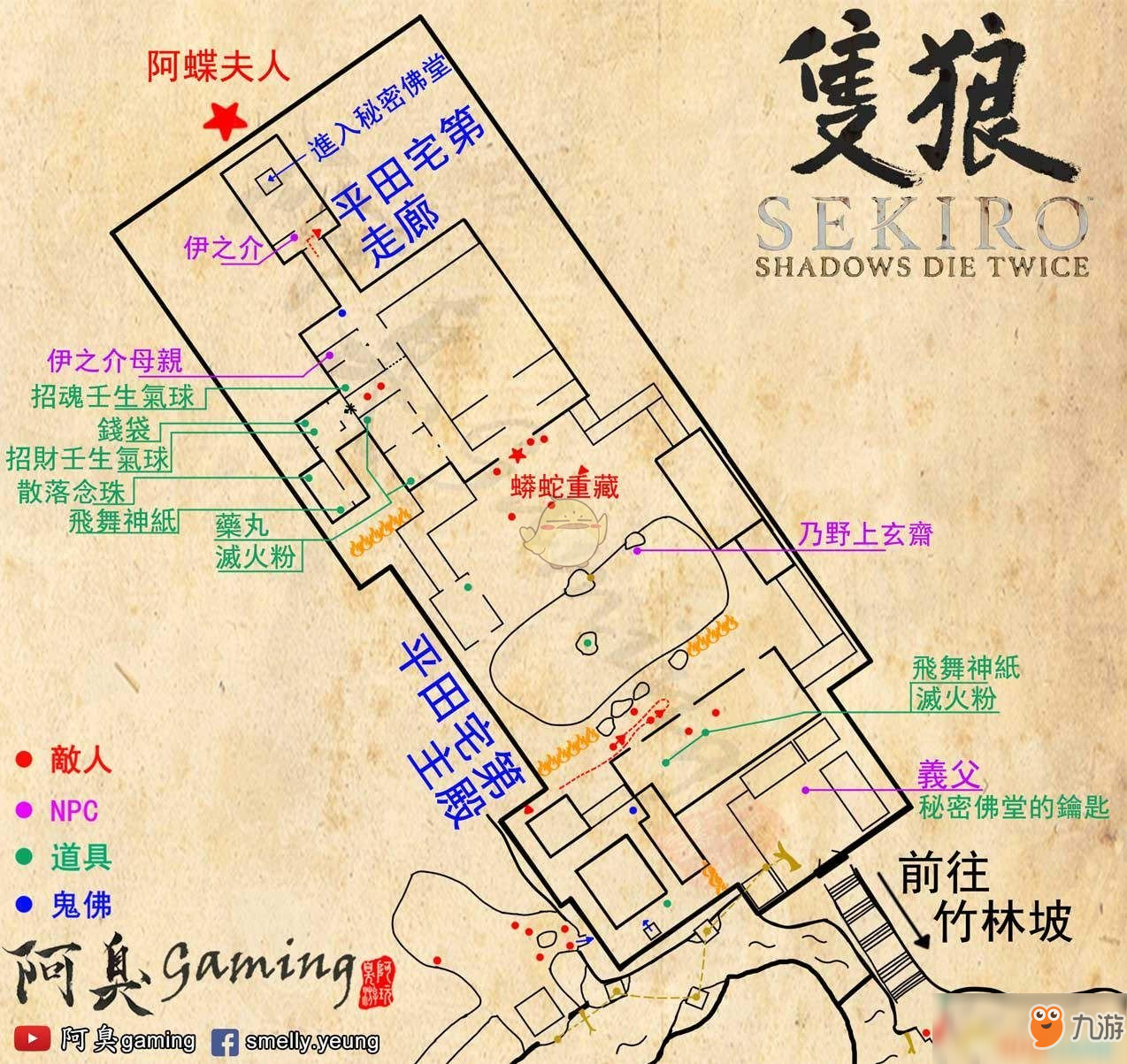只狼平田宅邸_田杰平_田福平少将简历