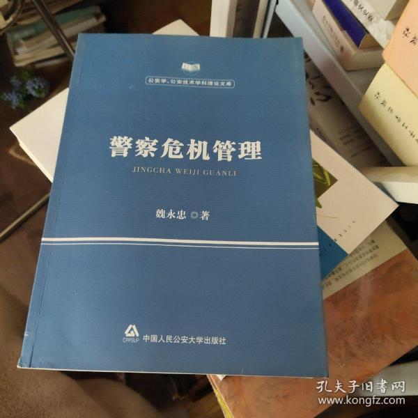 警察是公务员还是事业编_警察是公务员吗_这就是警察2