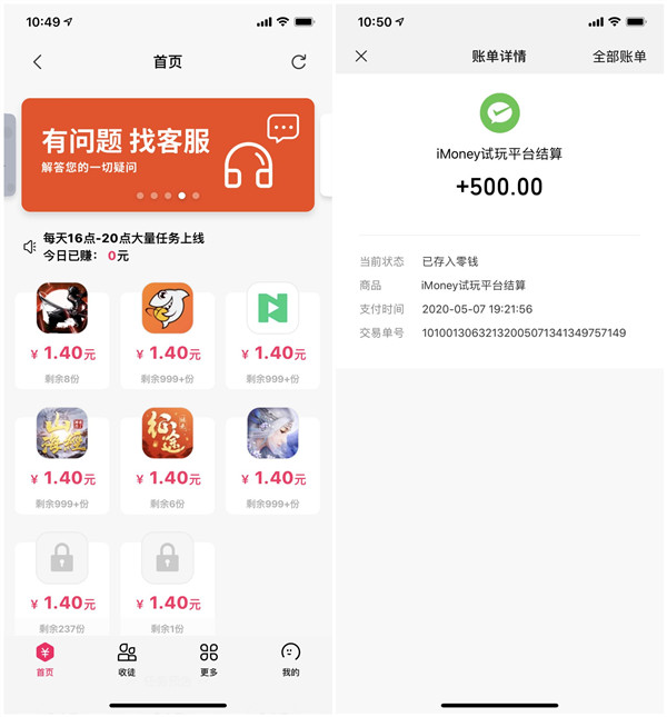 苹果应用试客怎么下载_苹果下载软件试玩_应用试客app下载苹果