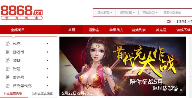 手游交易平台5173_手游交易平台哪个好_手游交易平台