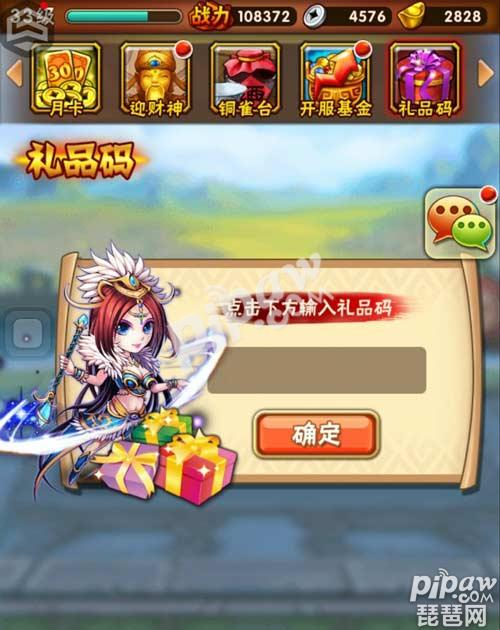 礼包激活码888888_vip888等其他礼包码_类似vip888激活码的礼包