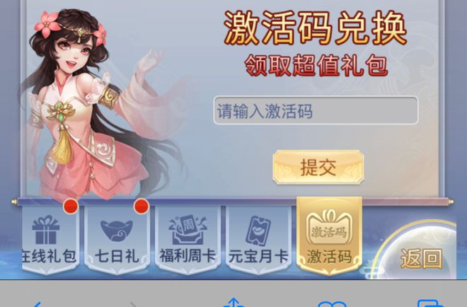 类似vip888激活码的礼包_礼包激活码888888_vip888等其他礼包码