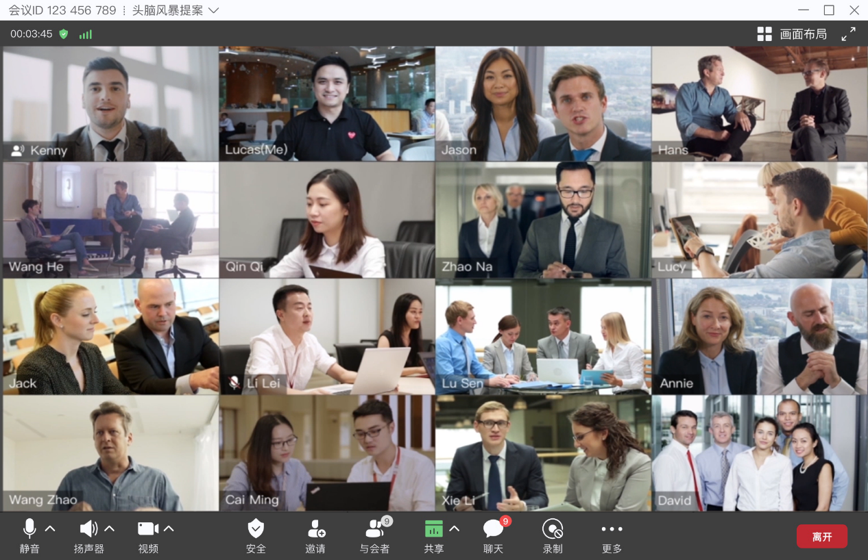 全时云会议app_中国移动云视讯平台_云视讯会议