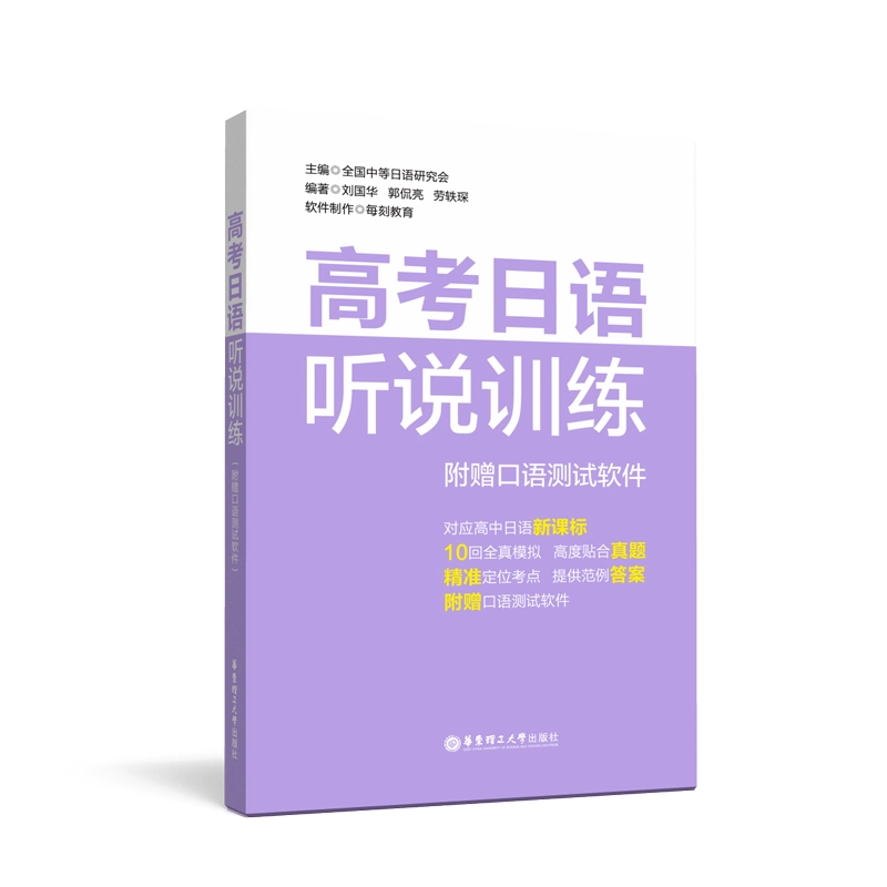 自学日语app_日语app_今题日语app