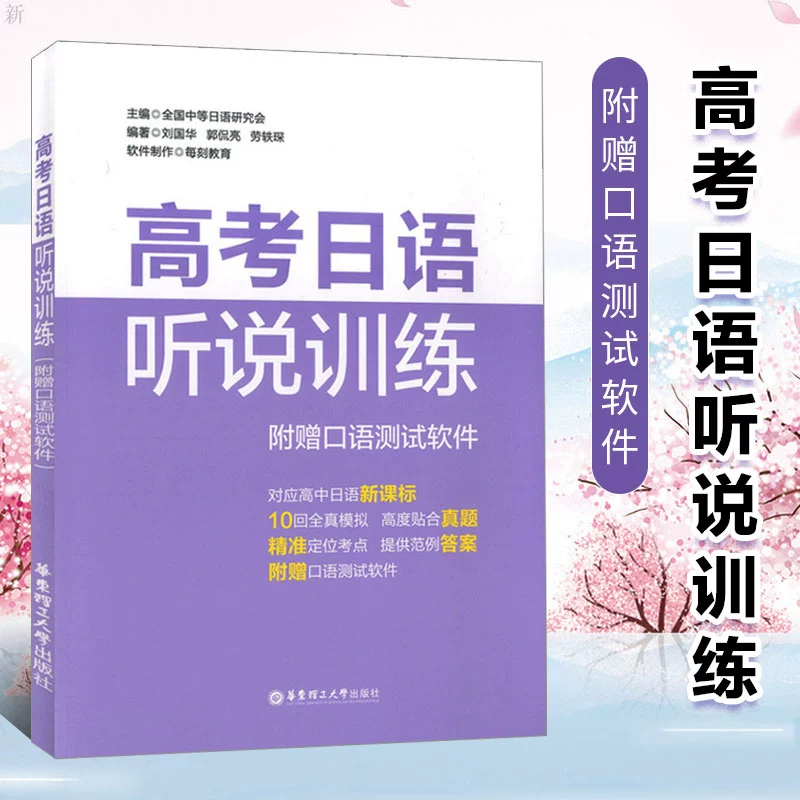 日语app_自学日语app_今题日语app