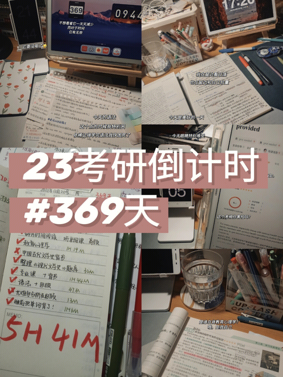 倒数歌词_倒数日如何在桌面显示_倒数日daysmatter