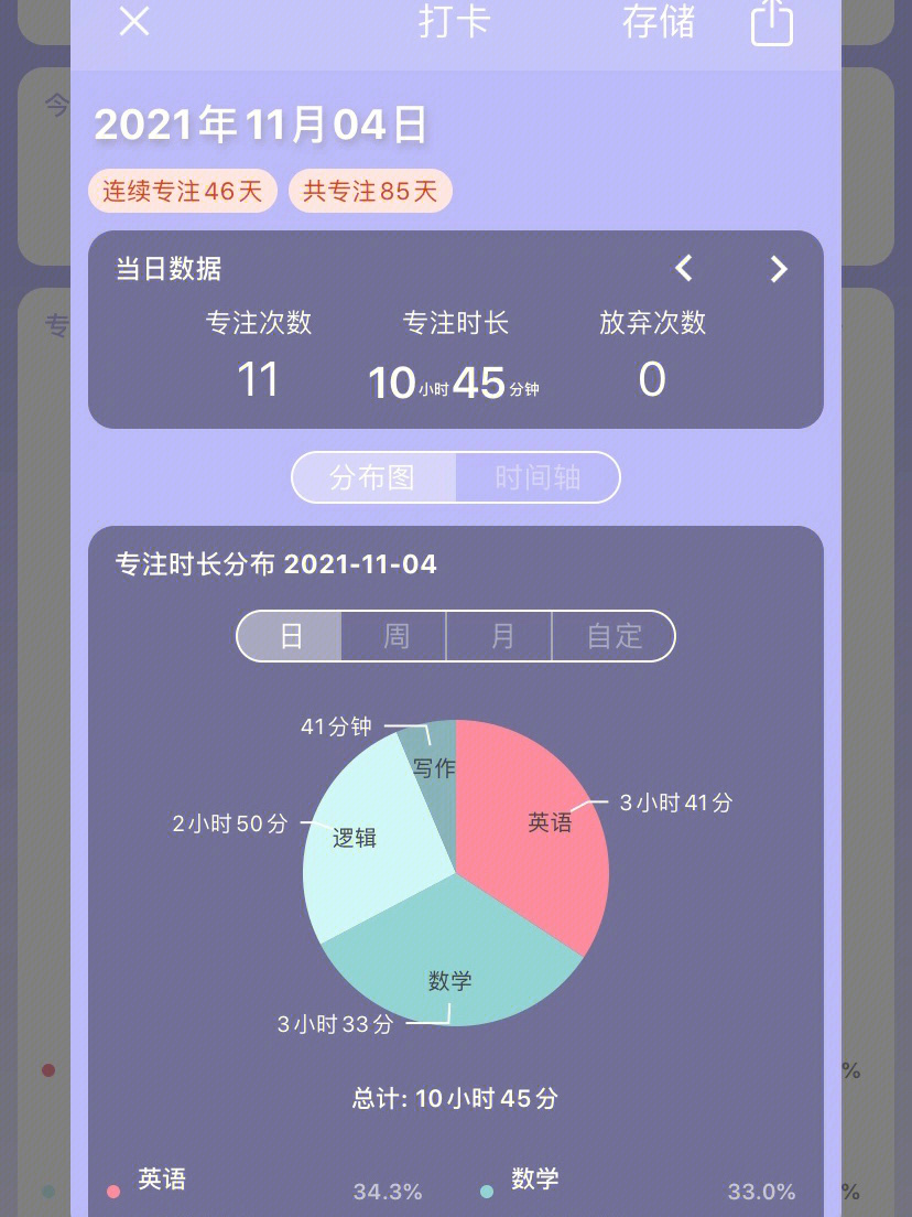 倒数日如何在桌面显示_倒数日daysmatter_倒数歌词