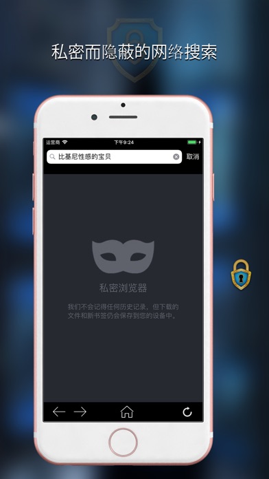 苹果怎么关闭私密浏览_5s私密浏览设置_私密浏览器