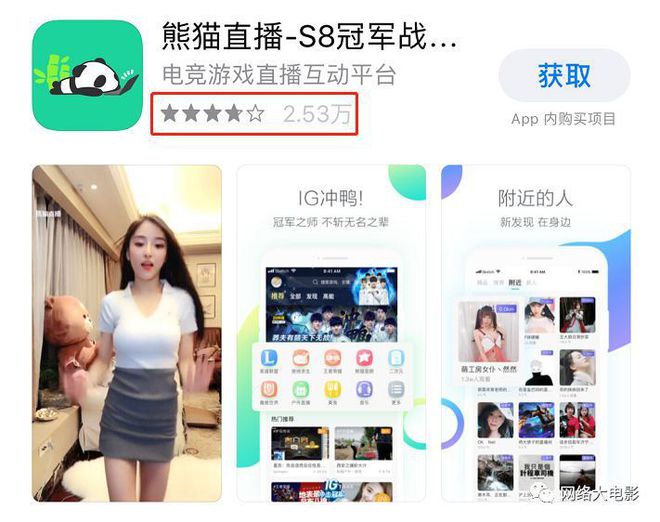 熊猫直播被谁买了_熊猫直播app_熊猫直播为什么要关闭