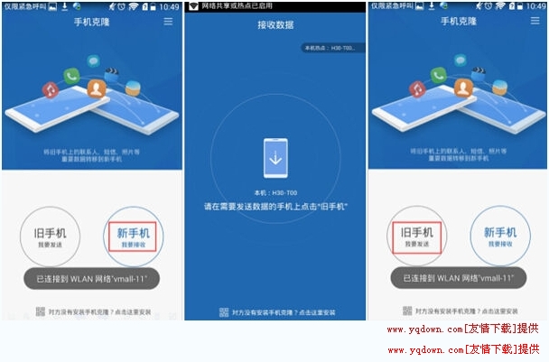 手机克隆软件下载_克隆下载软件手机能用吗_下载手机克隆软件app
