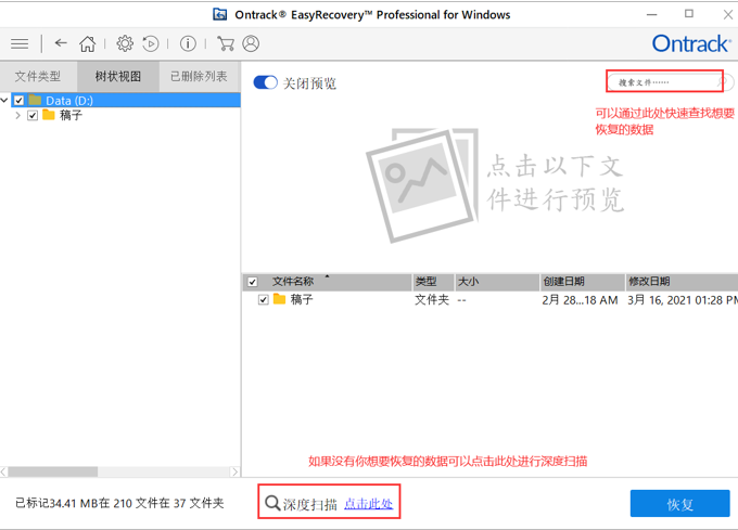 恢复免费图片版权的软件_图片恢复免费版_免费的恢复图片