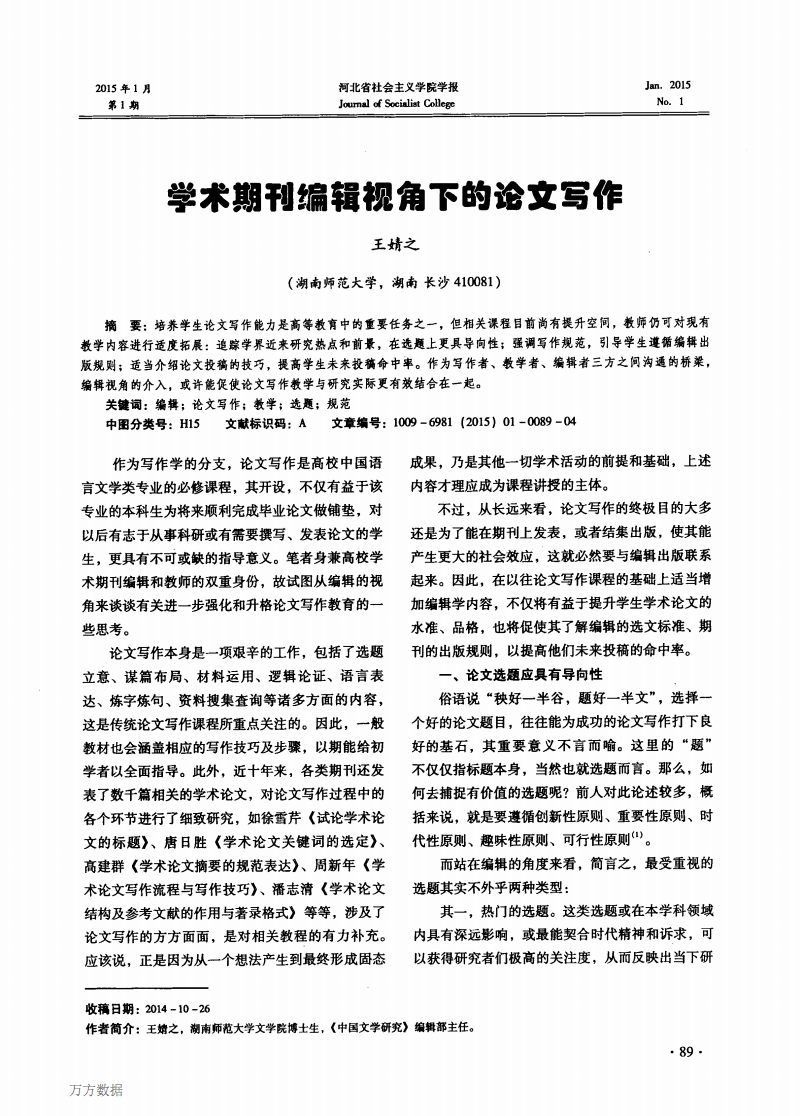 批改网官网_登录批改网_批改网网页入口