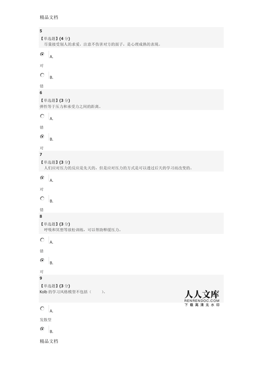 觅见交友_觅见_觅见聊天交友可靠吗
