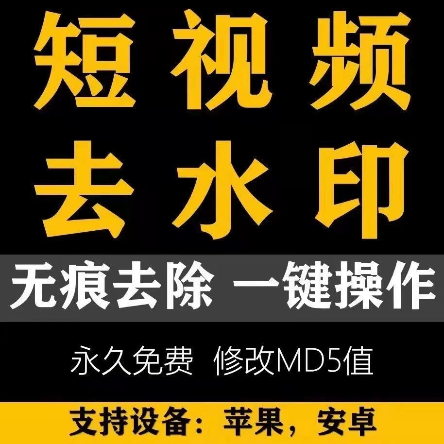 轻抖去水印_清抖音水印_抖音去水印轻抖