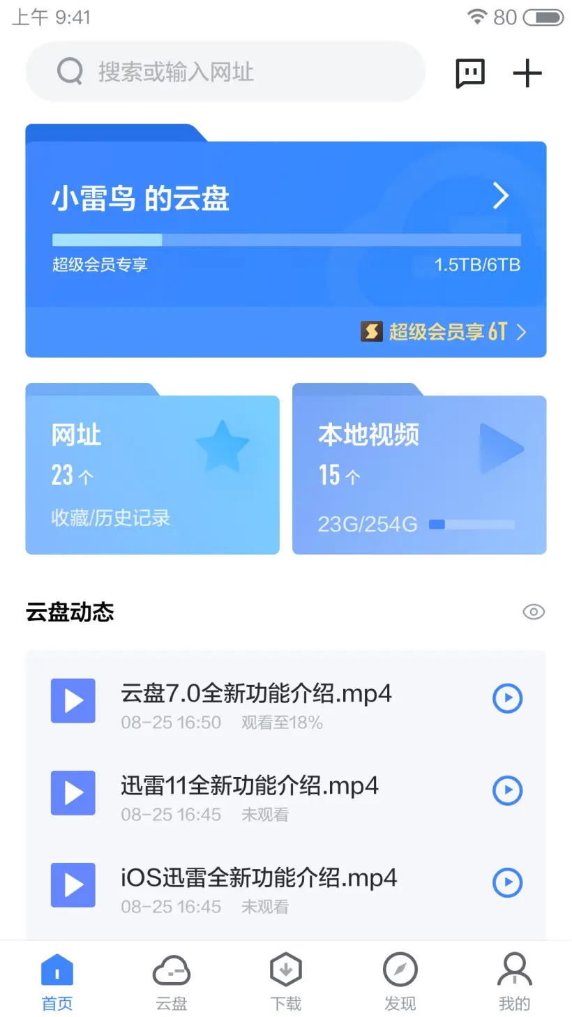 夸克网盘会员_夸克网盘免费会员_夸克的网盘会员