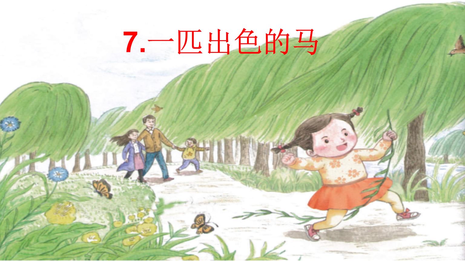 马微演员_微马