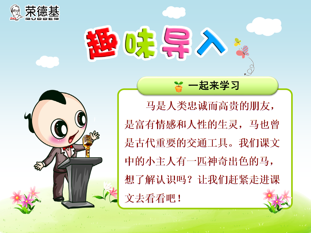 马微演员_微马