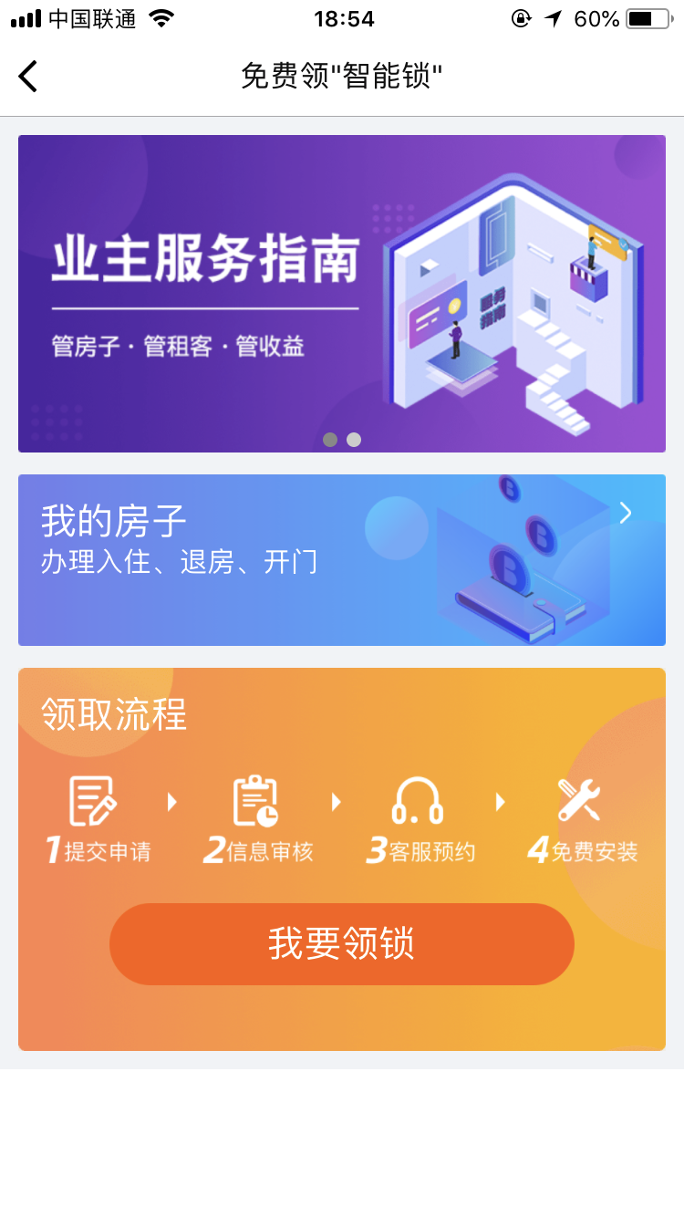 虚拟房东模拟器，轻松体验房东生活