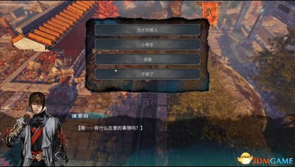 天命2_天命王妃_天命逆凰