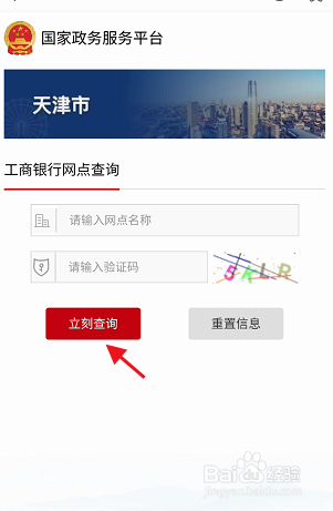 天津银行下载流水_天津银行app下载_天津银行下载官网