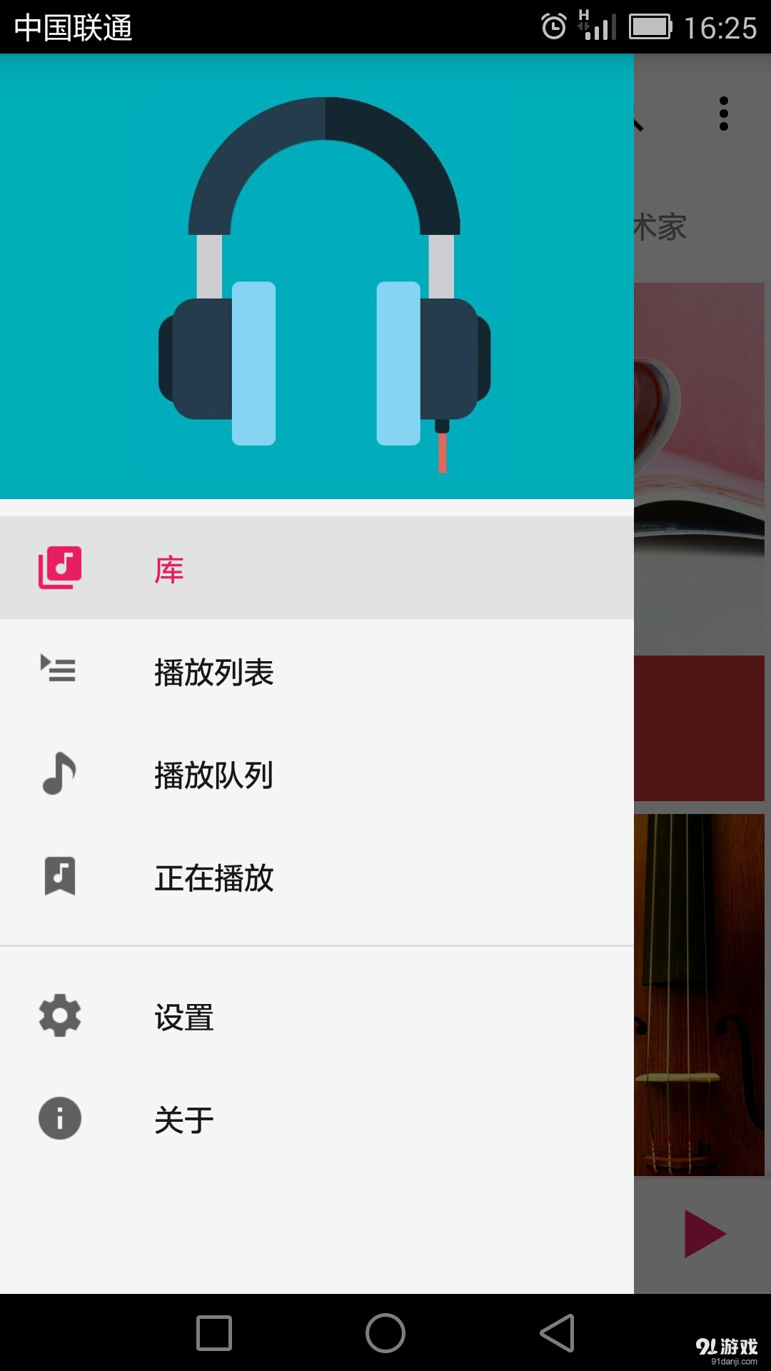 播放吉吉的歌曲_奇特吉吉播放器_吉吉播放器