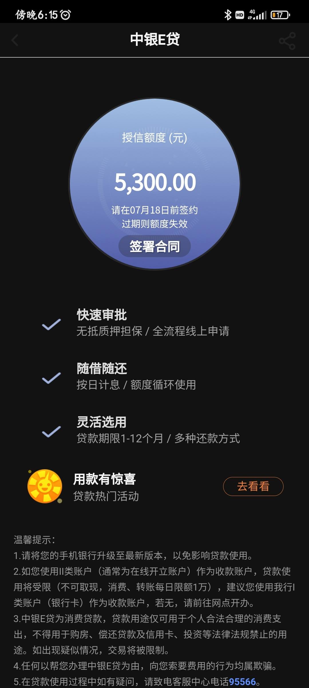 拍拍贷借款下载app_下载还呗借款app_桔多多借款下载