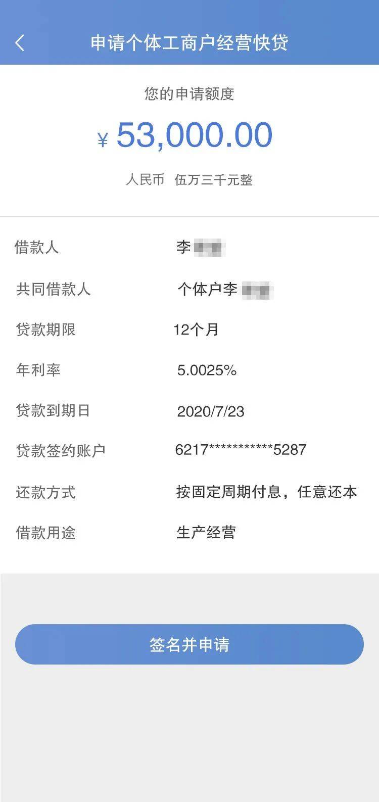 下载还呗借款app_拍拍贷借款下载app_桔多多借款下载