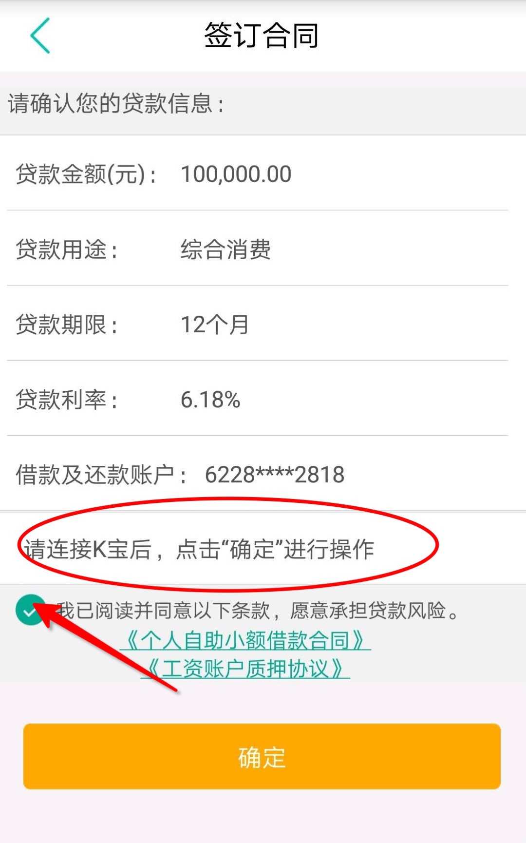拍拍贷借款下载app_下载还呗借款app_桔多多借款下载