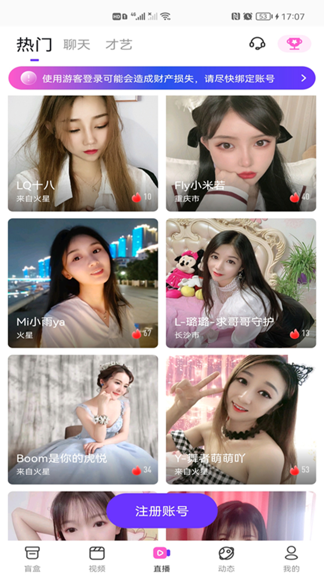 樱桃视频直播_樱桃直播ios二维码_中樱桃直播