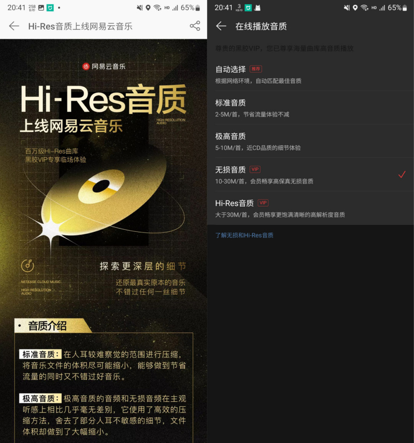 随时随地畅享高品质音乐，仙乐音乐app助你实现