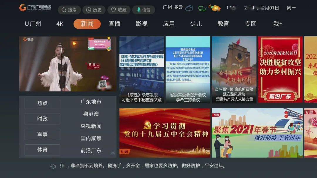 广电官网首页_广电官网网上营业厅_广电官网
