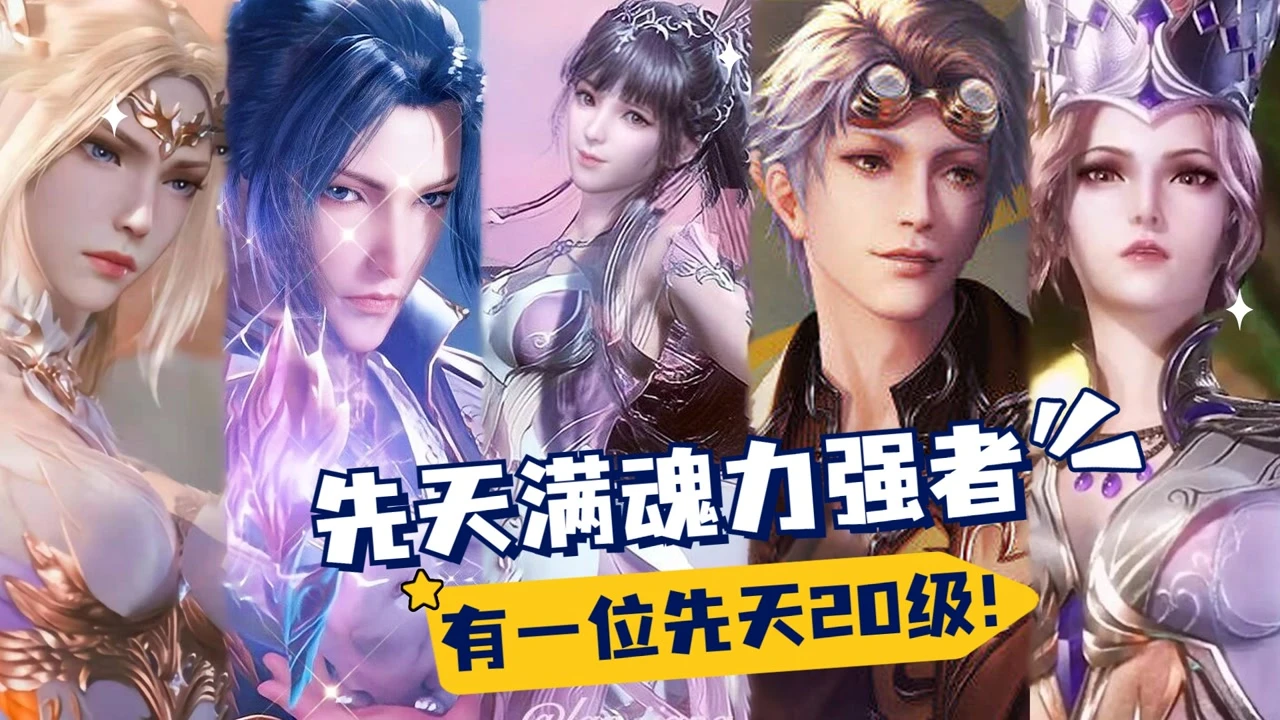 新斗罗大陆_新《斗罗大陆》官方_新斗罗大陆-动画官方合作手游