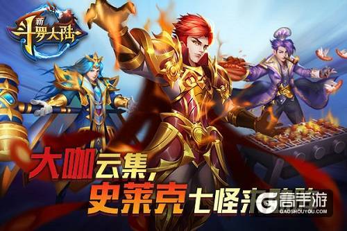 新《斗罗大陆》官方_新斗罗大陆_新斗罗大陆-动画官方合作手游