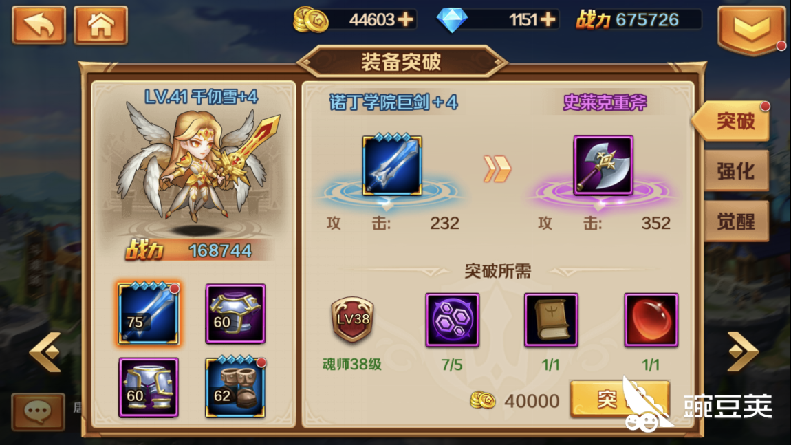 新斗罗大陆_新斗罗大陆-动画官方合作手游_新《斗罗大陆》官方