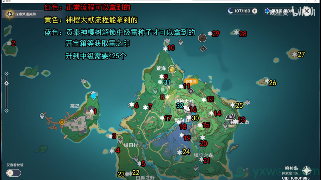 踏鞴砂雷神瞳_原神踏砂的雷神瞳_踏鞴沙的雷神瞳